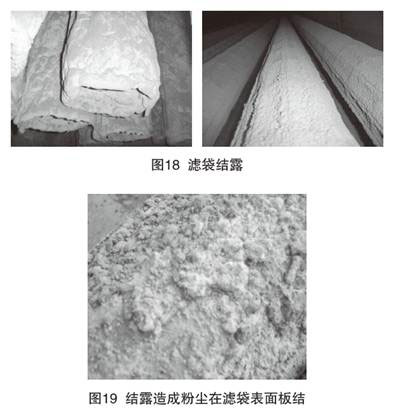 滤袋结露设备阻力上升