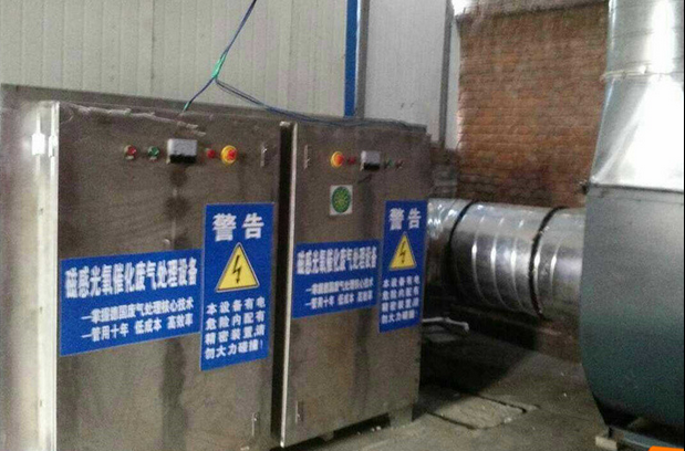 UV光氧催化废气净化器